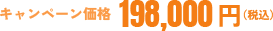 14300円