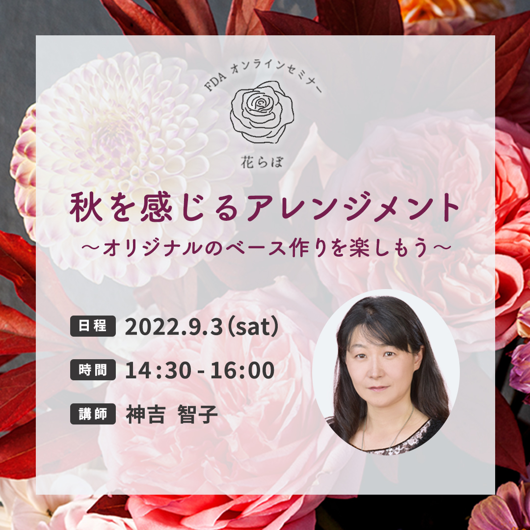 花らぼ